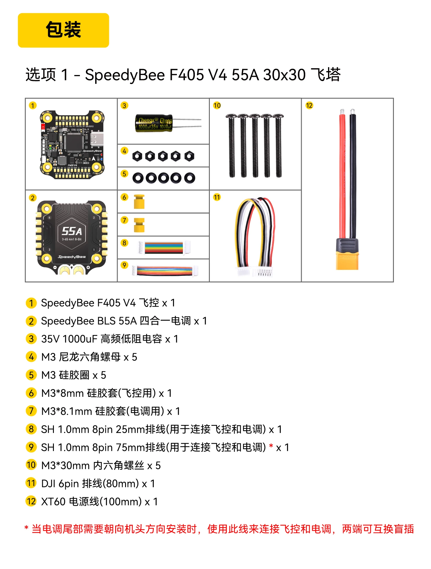 SpeedyBee F405 v4 BLS  55A /60 - огляд і ціна Speedybee F405 V4 Bls 55A Stack