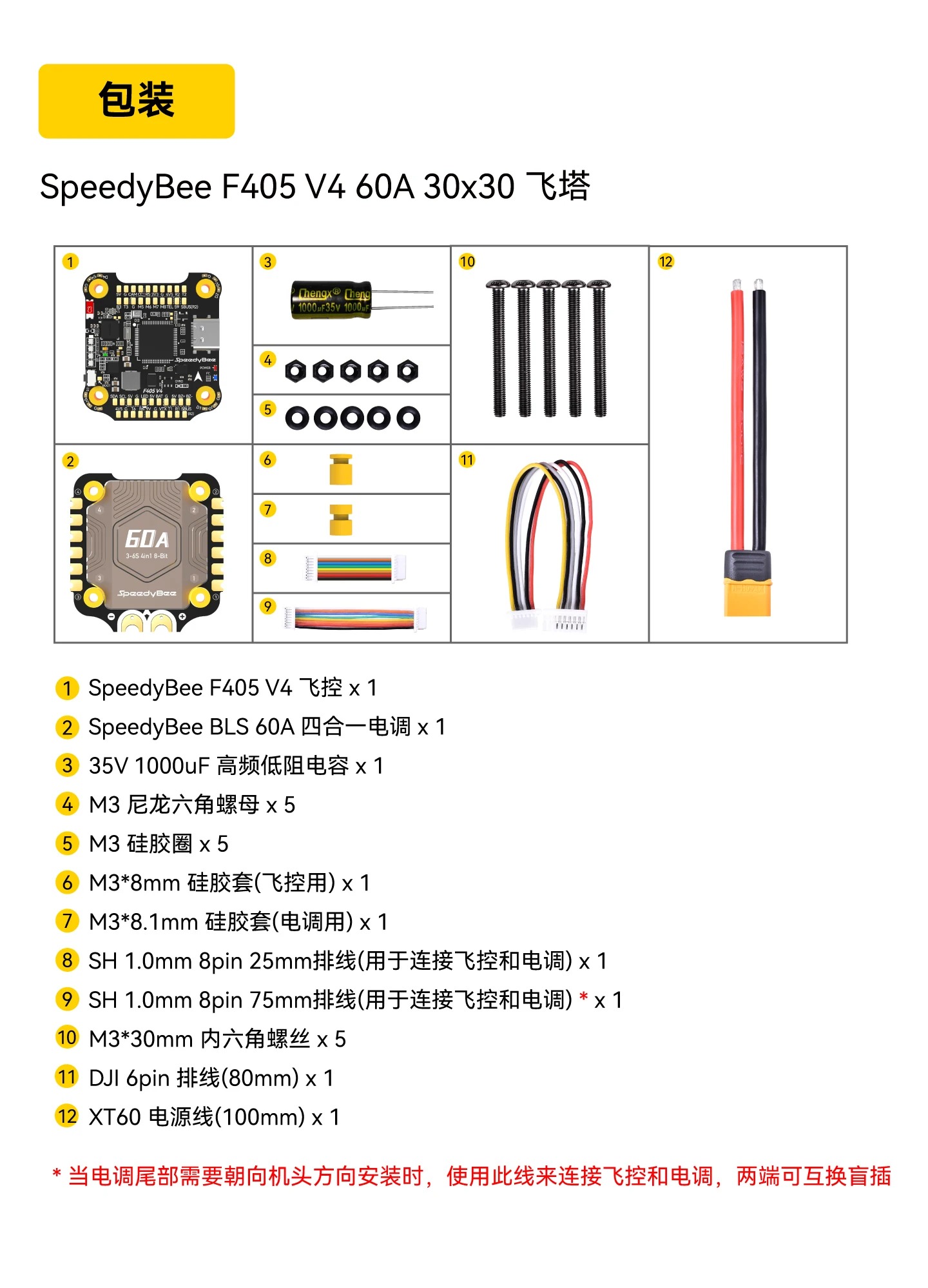SpeedyBee F405 v4 BLS  55A /60 - огляд і ціна Speedybee F405 V4 Bls 55A Stack